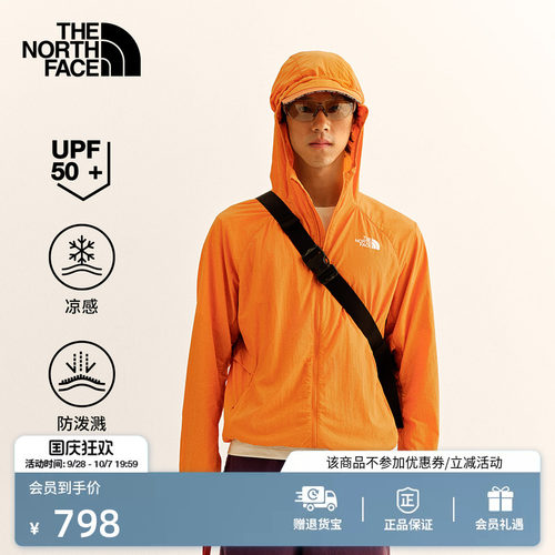 北面男凉感防晒皮肤衣