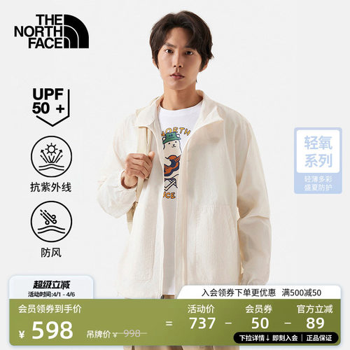 北面男防风防晒衣户外防风夹克