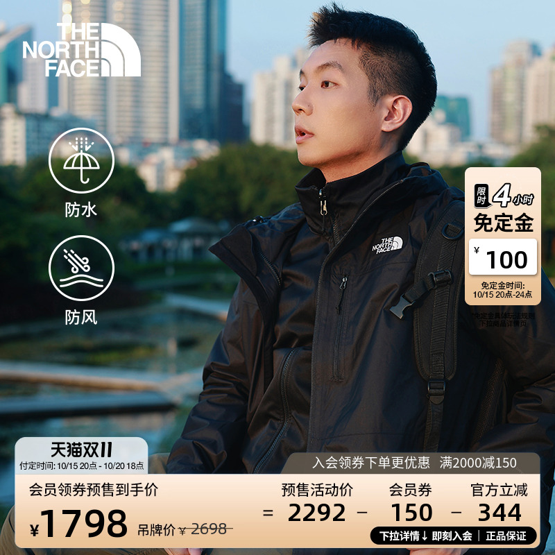 北面男防水保暖软壳三合一冲锋衣