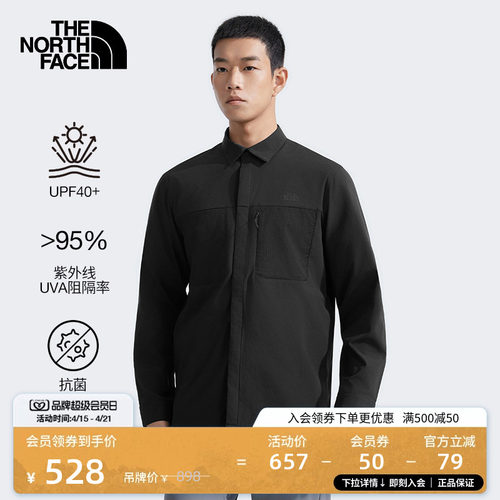 北面男轻速防晒速干长袖衬衫