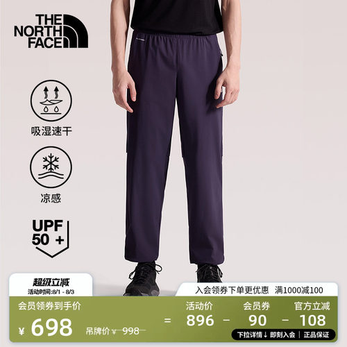 速干凉感面料 UPF50+防晒 裤脚可调节