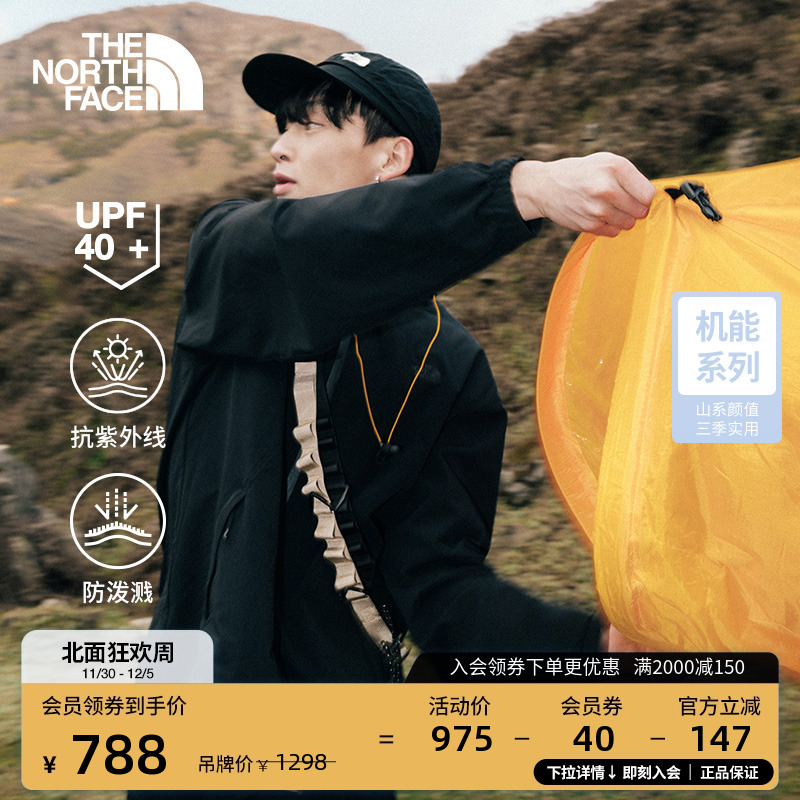 北面男立领防风防泼水防晒衣