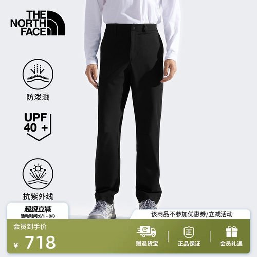 北面男防晒防泼水徒步长裤