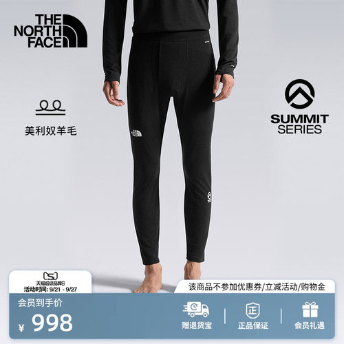 北面巅峰男美利奴羊毛打底裤
