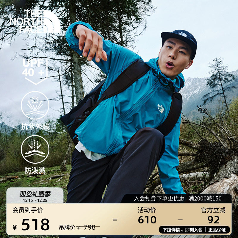 北面男轻薄防晒衣可打包