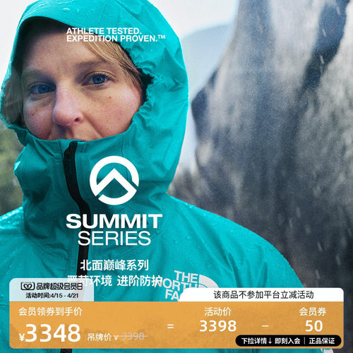 北面巅峰女空气轻壳冲锋衣