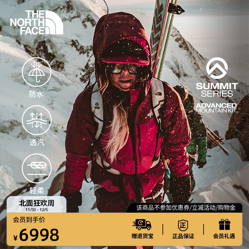 北面巅峰系列进阶攀登女冲锋衣