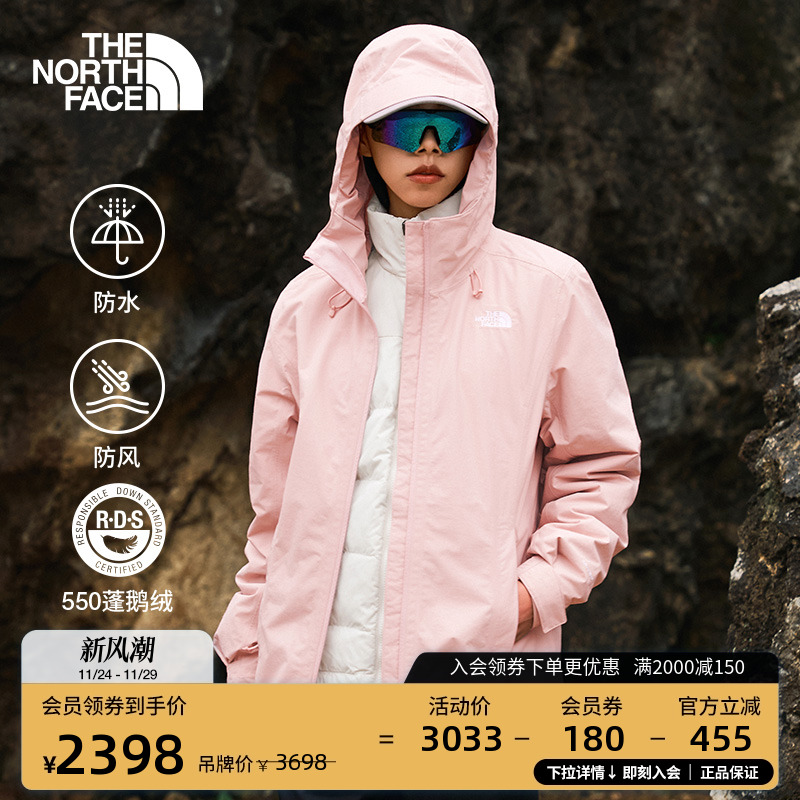 北面女鹅绒三合一防水冲锋衣
