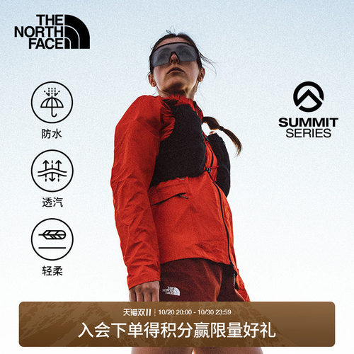 北面巅峰系列女防水冲锋衣
