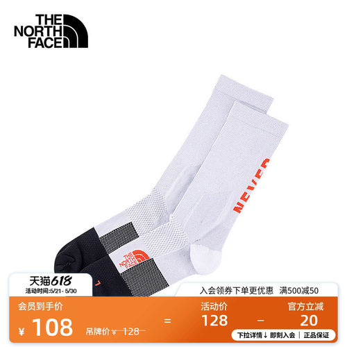 北面男女同款长筒运动袜
