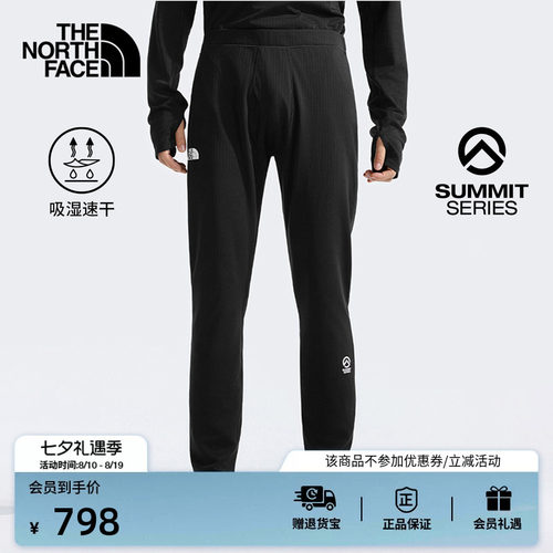 北面SUMMIT巅峰系列速干打底裤男