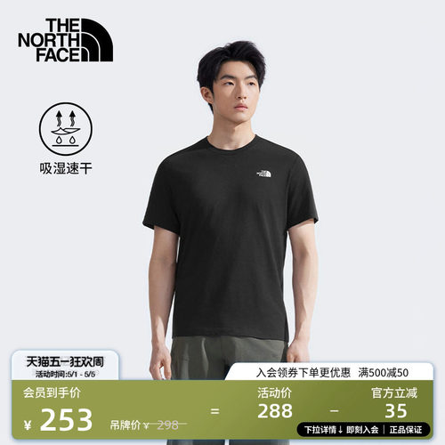 北面男轻柔速干短袖T恤