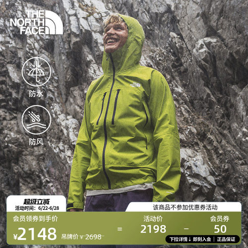 防水透湿外壳 腋下通风拉链