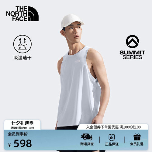 北面巅峰系列越野跑速干背心