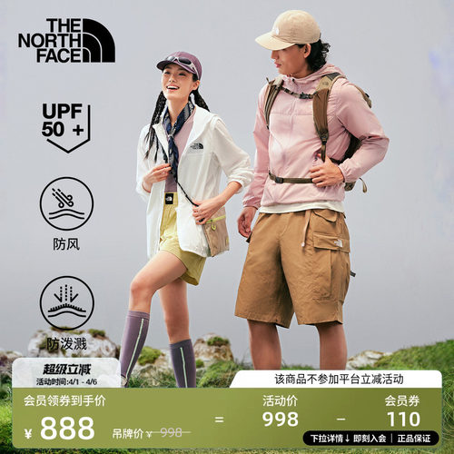 【经典款】北面皮肤衣男女户外UPF防晒衣防泼水TheNorthFace|8JSS