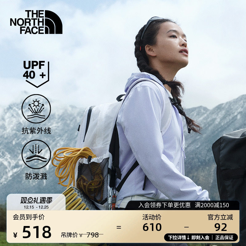 北面女轻薄防晒衣可打包