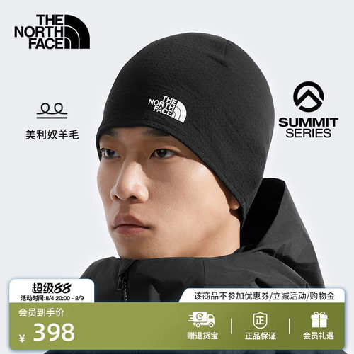 北面巅峰系列美利奴羊毛针织帽