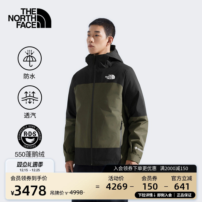 北面男GTX防水羽绒三合一冲锋衣