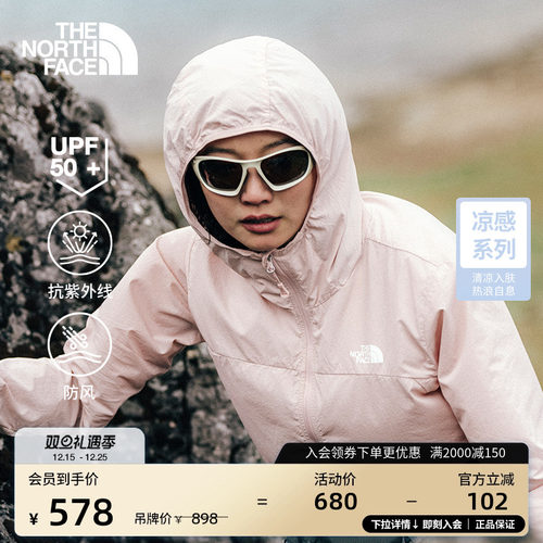 北面女凉感防晒皮肤衣