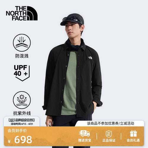 北面男防泼水防晒长袖衬衫