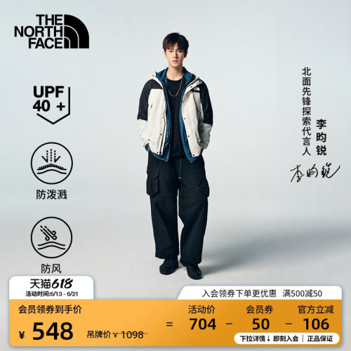 北面男UPF防晒防风皮肤衣