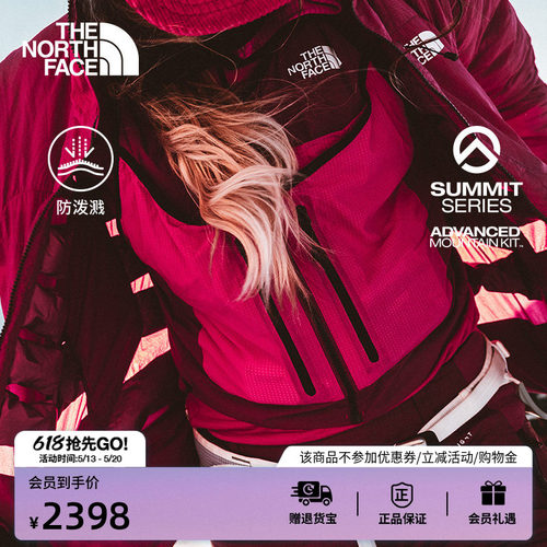 北面巅峰系列进阶攀登女马甲