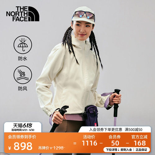 经典款北面女防水冲锋衣