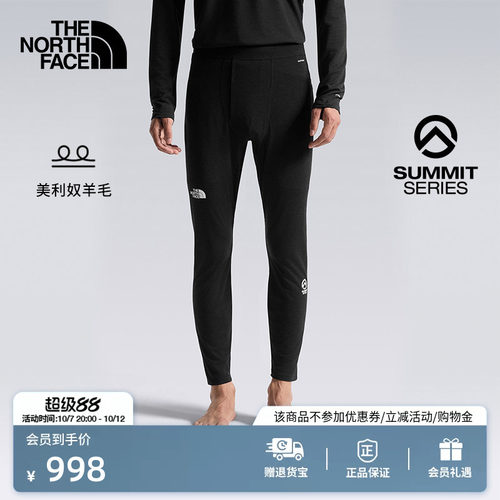 北面巅峰男美利奴羊毛打底裤