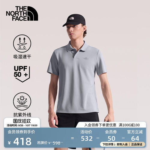 北面男防晒速干短袖POLO衫