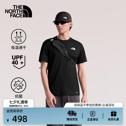 北面男防晒速干短袖T恤