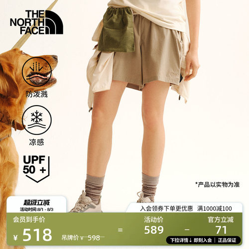 北面女户外凉感防晒短裤