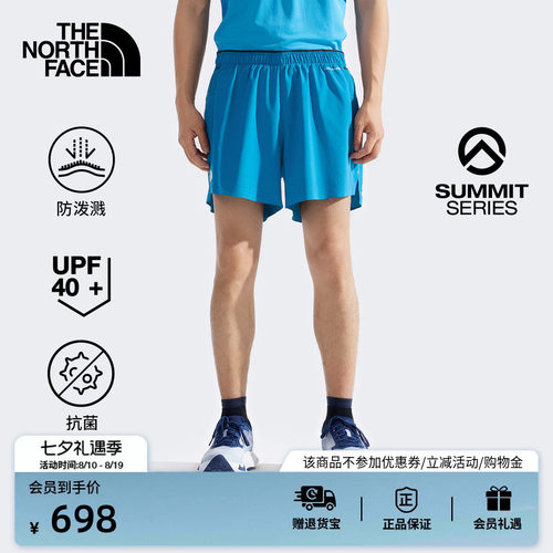 北面巅峰系列男防泼水防晒跑步裤