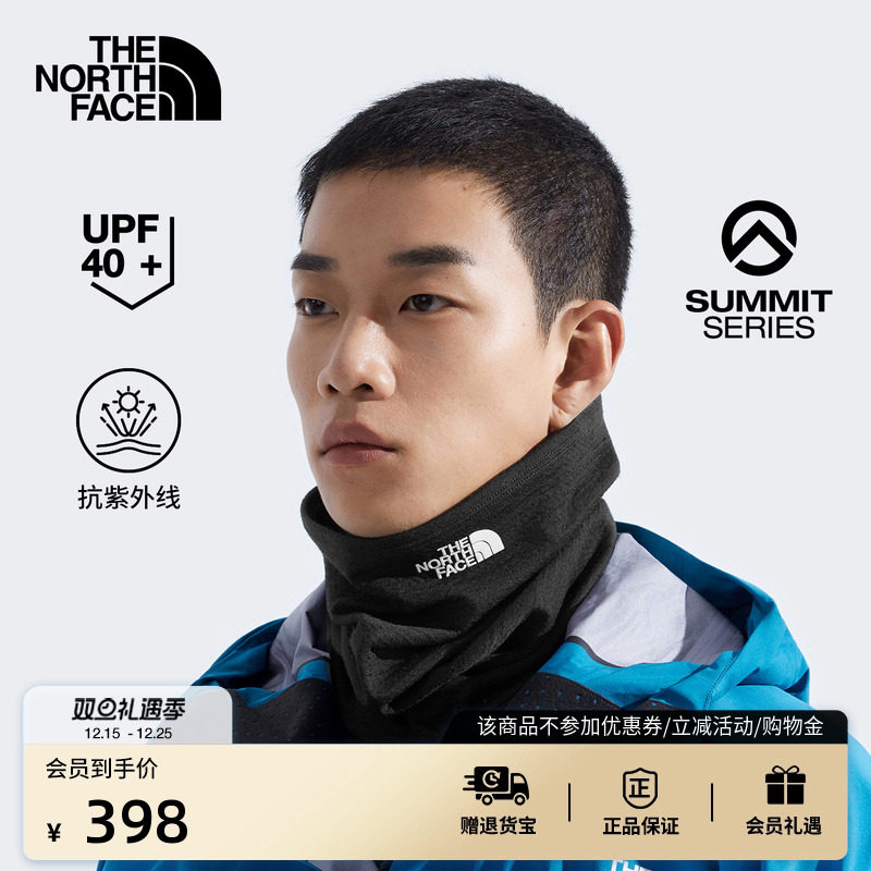 北面巅峰系列防晒面罩围脖