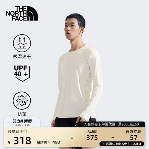 北面男防晒速干长袖T恤