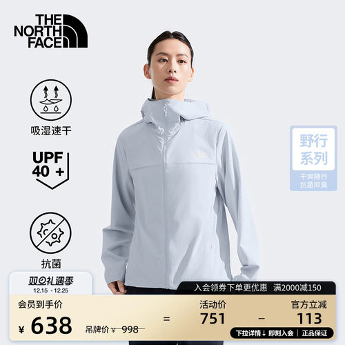 北面女轻速防晒防晒皮肤衣