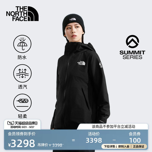 北面SUMMIT巅峰系列防水冲锋衣