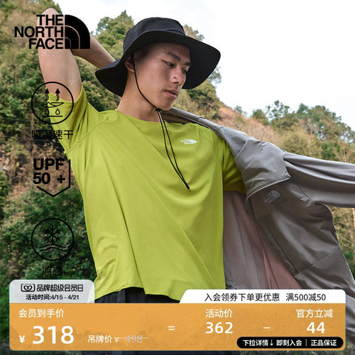 北面男凉感防晒速干短袖T恤