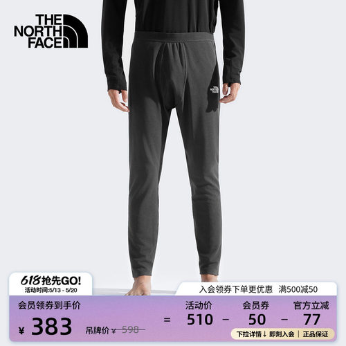 北面男吸湿排汗紧身裤