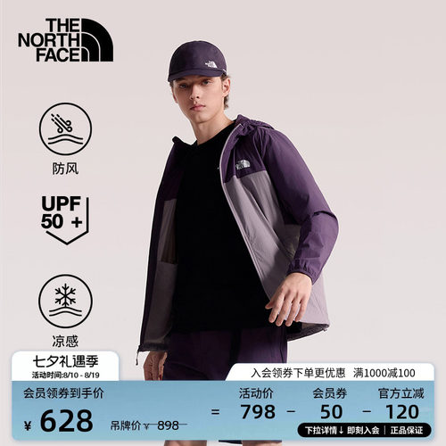 北面男凉感防晒皮肤衣