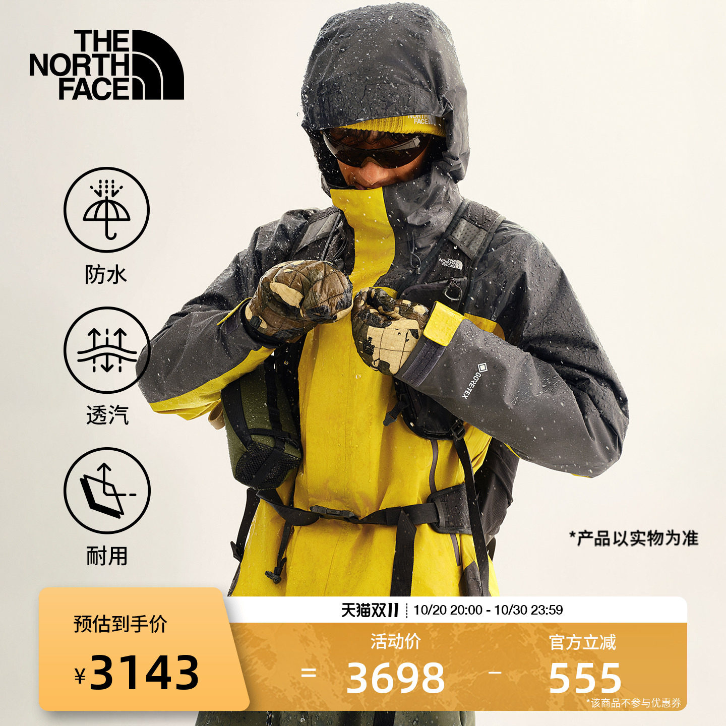 北面抓绒内胆三合一男冲锋衣雪岩GTX防水户外TheNorthFace|8DRF