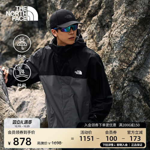 北面男防水透湿户外冲锋衣