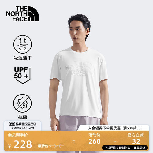 北面男防晒速干短袖T恤