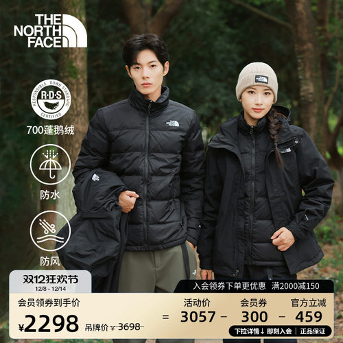 北面男鹅绒三合一防水冲锋衣