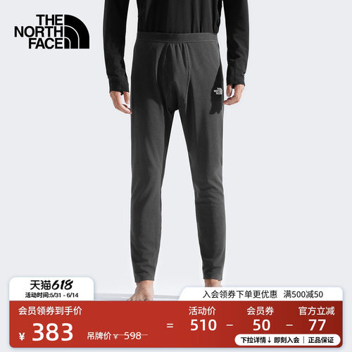 北面男吸湿排汗紧身裤