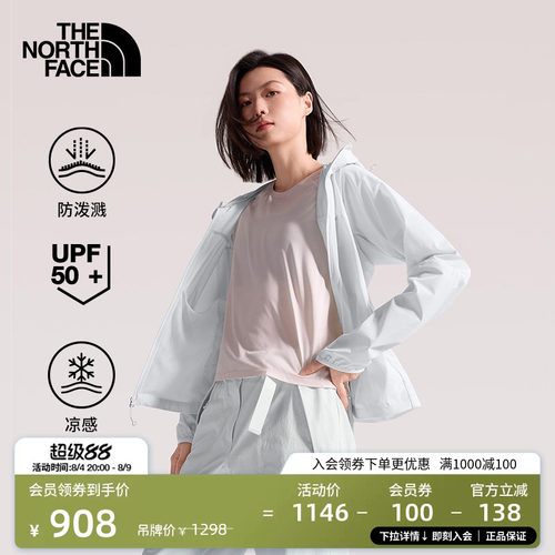 轻质防泼溅 UPF50+ 触肤凉感科技 可打包