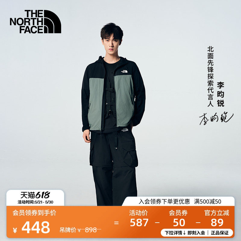 【李昀锐同款】北面男Sun Chase凉感防风防晒衣TheNor