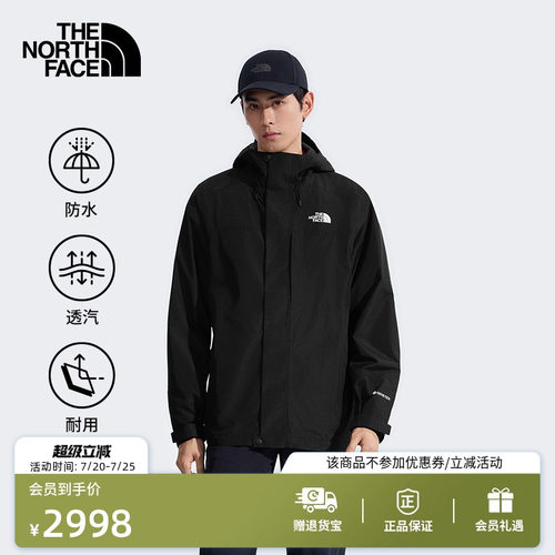 北面男GTX防水冲锋衣外套