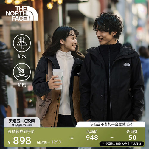 北面情侣防水硬壳冲锋衣