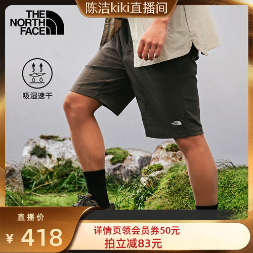经典款北面男速干透气短裤
