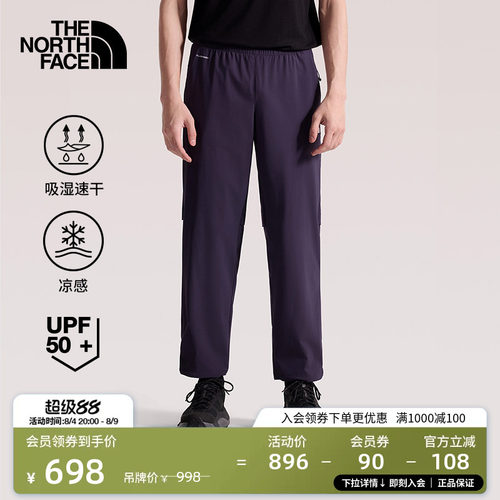 速干凉感面料 UPF50+防晒 裤脚可调节